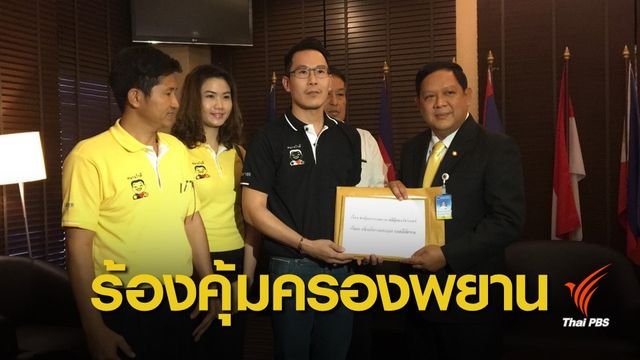 ร้องดีเอสไอคุ้มครองพยาน หลัง "ร.ต.อ.วัชรินทร์" ถูกยิงเสียชีวิต