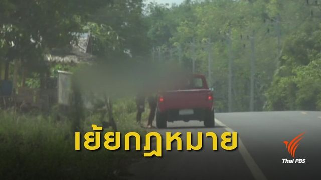 ผู้ประกอบการน้ำมันสงขลาร้องรัฐปราบน้ำมันเถื่อน