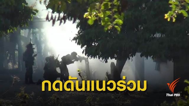 เปิดปฏิบัติการเชิงรุก ลดเหตุรุนแรงเดือนรอมฎอน