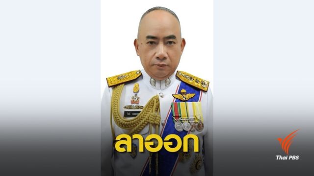 "พล.ต.ท.จิตติ" ลาออกจาก ผบช.ภ.2 คาดนั่ง ส.ว.