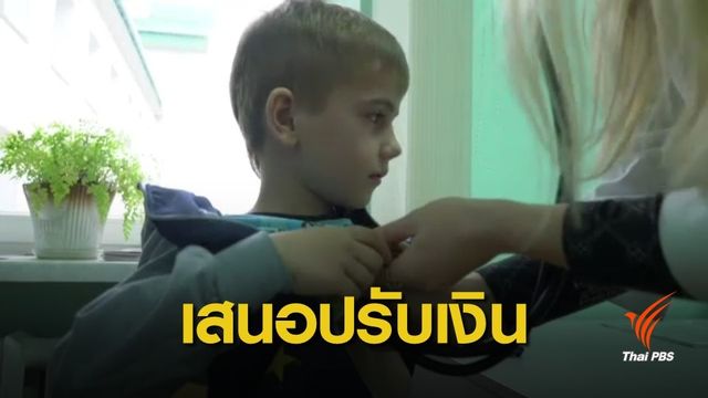 "เยอรมนี" เสนอปรับเงินผู้ปกครองไม่พาเด็กไปรับวัคซีนโรคหัด