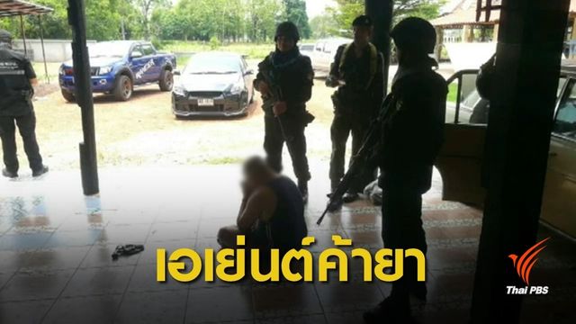 จับ "ผู้กองอ้วน" ตำรวจสายสืบนครพนมค้ายาบ้า