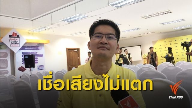 11 พรรคเล็กหารือจับขั้วตั้งรัฐบาล