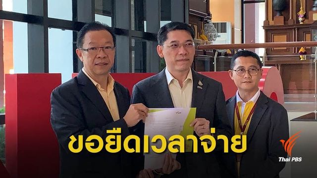 3 ค่ายมือถือยื่น กสทช.ขอยืดเวลาจ่ายใบอนุญาต 4G 