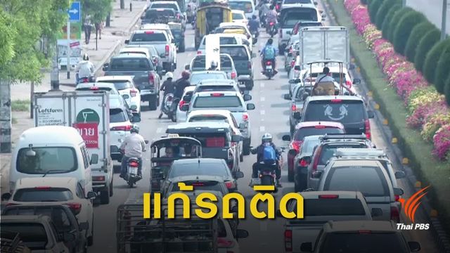 "รถไฟฟ้ารางเบา" แก้ปัญหารถติดเชียงใหม่