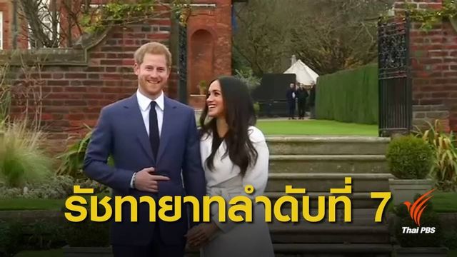ดัชเชสแห่งซัสเซกส์ ทรงมีพระประสูติกาล "พระโอรส"