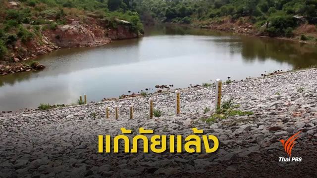 โครงการพระราชดำริ รัชกาลที่ 10 แห่งแรก จ.อุดรธานี