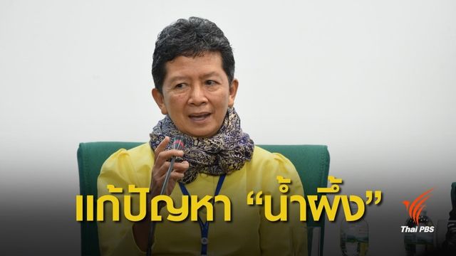 กสม.ชื่นชมแก้ปัญหาเยาวชนไร้สถานะ ส่ง "น้ำผึ้ง" ร่วมแข่งวิทย์ฯ ที่สหรัฐฯ