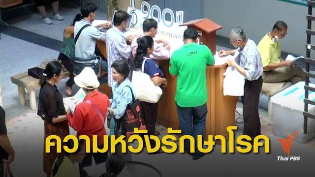 ชาวโคราชแจ้งครอบครองกัญชาแล้ว 500 คน
