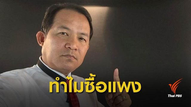 "ศรีสุวรรณ" ตั้งคำถาม ทบ.ซื้อ "สไตรเกอร์" แพงกว่าปกติ 