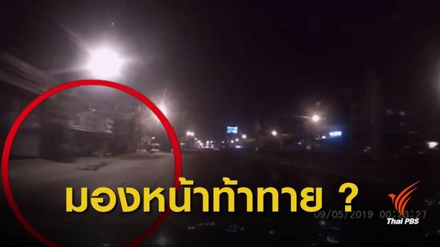 รวบวัยรุ่นปาหินใส่นักเรียน ม.3 ตก จยย.ดับ - ยังหลบหนีอีก 2 