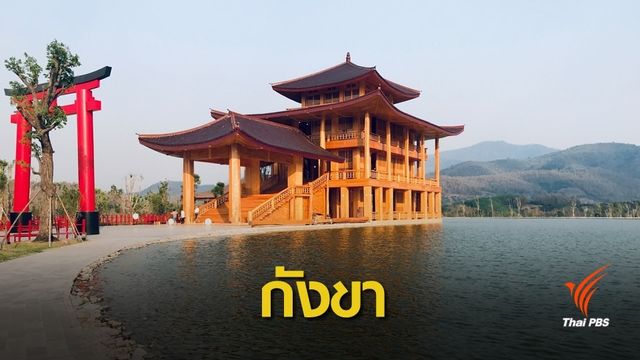 โซเชียลคาใจ "ฮิโนกิแลนด์" ดีอย่างไร ติด 10 แหล่งวัฒนธรรม 