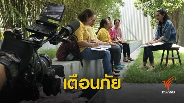 ร้องถูกหลอกทำอาชีพเสริม "คัดแยกลูกปัด" เสียหายกว่าล้านบาท 