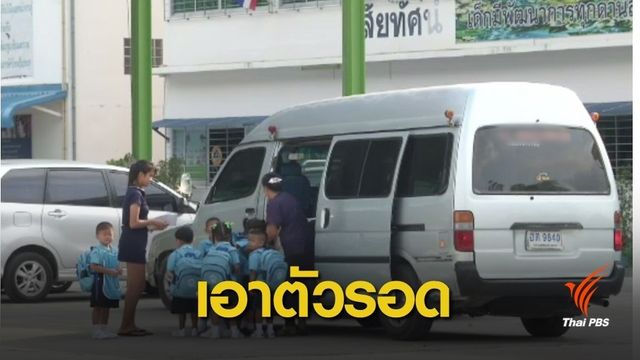 เช็กที่นี่ !  รู้จักขั้นตอนปฐมพยาบาล "เด็กติดในรถ"