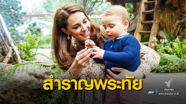 ครอบครัวดยุค-ดัชเชสแห่งเคมบริดจ์ เสด็จชมสวนงานดอกไม้เชลซี
