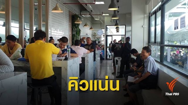 คิวแน่น ผู้ป่วยแจ้งครอบครองกัญชาวันสุดท้าย