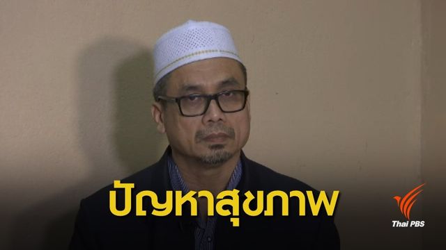 หัวหน้าคณะพูดคุยสันติสุขมาราปาตานีประกาศลาออก 