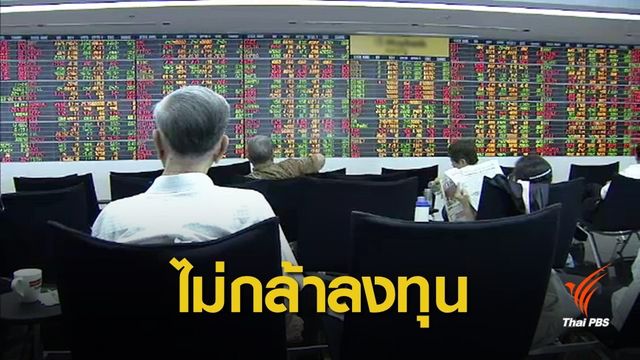 ประเมินรัฐบาลใหม่อายุสั้นจ่อทำเงินร้อนไหลเข้าไทย