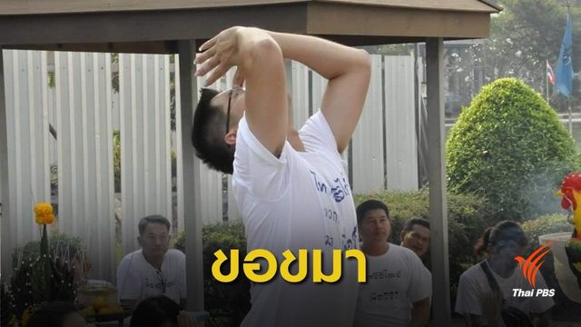 พรุ่งนี้! "มงคลกิตติ์" กลับ มจพ. ขอขมาปมพูดให้เสียชื่อเสียง