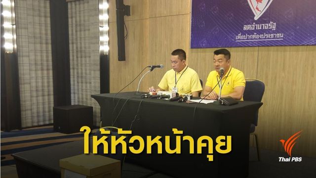 มติภูมิใจไทยส่ง ”อนุทิน” มีอำนาจคุยเรื่องตั้งรัฐบาล 