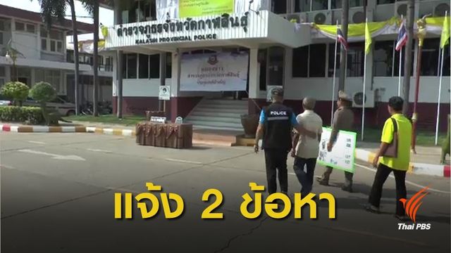 จับแล้ว! ชายวัย 67 ปี อำพรางศพ 2 พี่น้องถูกไฟฟ้าช็อตเสียชีวิต