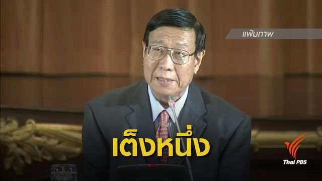 "พรเพชร" แคนดิเดตประธานวุฒิสภา