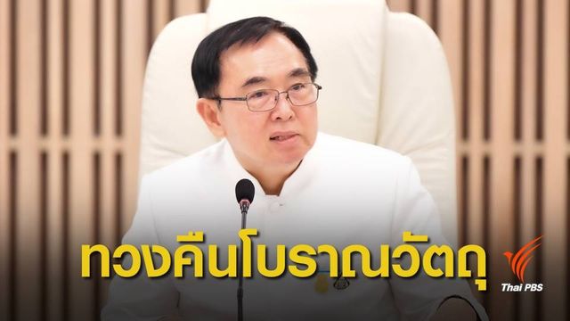 สหรัฐฯ ตั้งอัยการฟ้องพิพิธภัณฑ์ลักลอบนำ 2 ทับหลังจากไทย