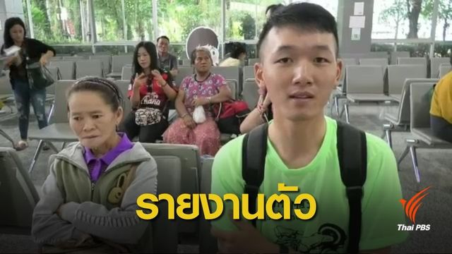  รปภ.สอบติดสัตวแพทย์ จุฬาฯ เตรียมเข้ารายงานตัว