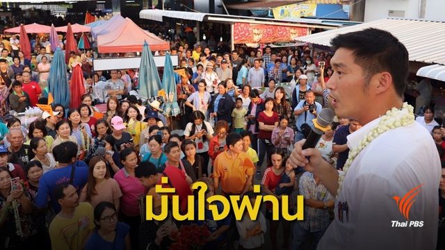 เลือกตั้ง 2562 : ชี้ศาลรัฐธรรมนูญสั่ง "ธนาธร" หยุดปฏิบัติหน้าที่ไม่ได้ 