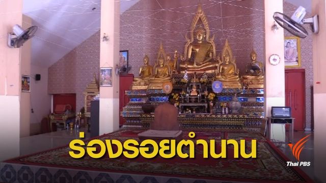 พบครอบครัว พล.อ.เปรม เคยอยู่ที่ จ.นครศรีธรรมราช