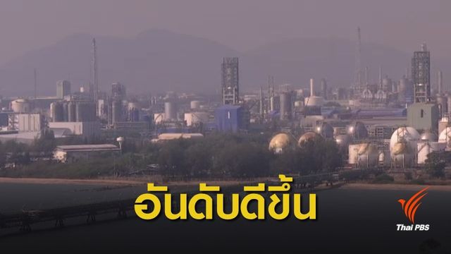 "สภาพัฒน์" เผยความสามารถการแข่งขันไทยขยับขึ้นมาอยู่อันดับ 25 