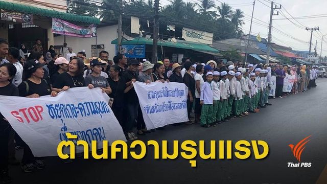 ประชาชนเรียกร้องสันติสุข หลังเหตุลอบวางระเบิด 