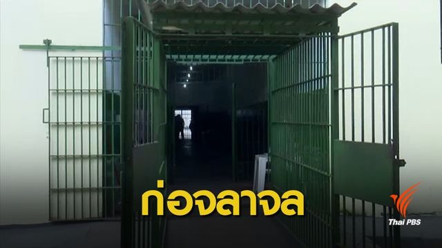 เหตุจลาจล 4 เรือนจำในบราซิล นักโทษตายแล้ว 55 คน 