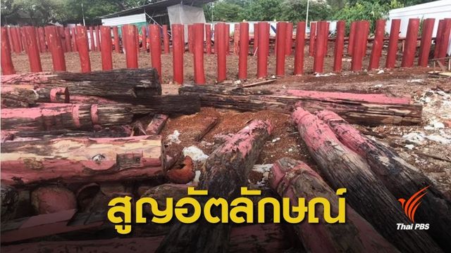 จ่อฟ้อง "กรมศิลป์" ตัดหัวเสาตะลุงเพนียดช้างอยุธยา 