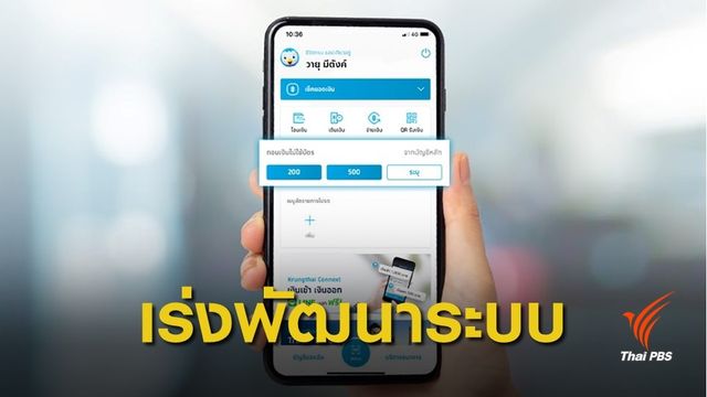 "กรุงไทย" รับลูก ธปท.จ้างผู้เชี่ยวชาญไอทีระดับโลก แก้ระบบขัดข้อง
