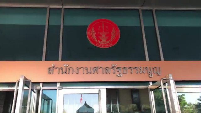 ศาลรัฐธรรมนูญ ไม่รับคำร้องปมแต่งตั้งกรรมการสรรหา ส.ว.