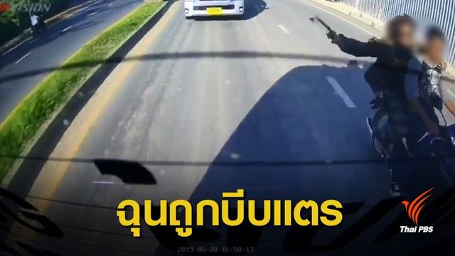 จับ 2 วัยรุ่นทุบรถฉุกเฉิน เหตุไม่พอใจถูกบีบแตร
