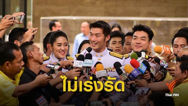 กกต.ยันทำตามขั้นตอน ส่งศาล รธน.วินิจฉัย สมาชิกสภาพ ส.ส."ธนาธร"
