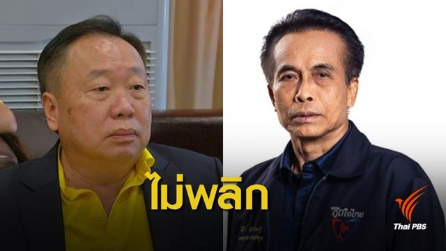 "สุชาติ-ศุภชัย" นั่ง รองประธานสภาฯ คนที่ 1 และ 2 
