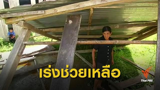 ผู้นำเปรูเร่งช่วยเหลือ - สำรวจความเสียหายแผ่นดินไหว