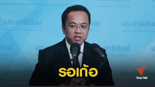 ล่ม! "ประชาธิปัตย์" รอเก้อ "พลังประชารัฐ" ไม่ตอบดีลแก้ รธน.