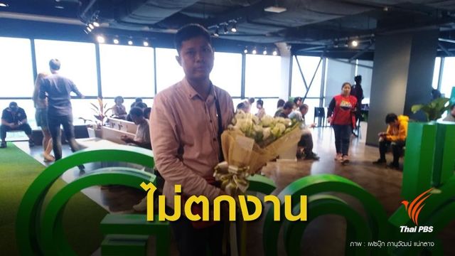 แกร็บ "คืนงาน" หนุ่มส่งอาหารเดลิเวอรี่ โพสต์ตัดพ้อลูกค้า 