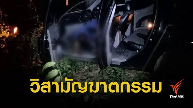 เอเยนต์ค้ายาเสพติด "ขับรถแหกด่าน-ยิงใส่จนท." ถูกยิงเสียชีวิต จ.สงขลา