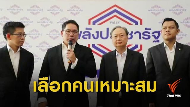 "อุตตม" ชี้ เป็นเรื่องธรรมดา นายกฯ ตรวจโผ ครม.