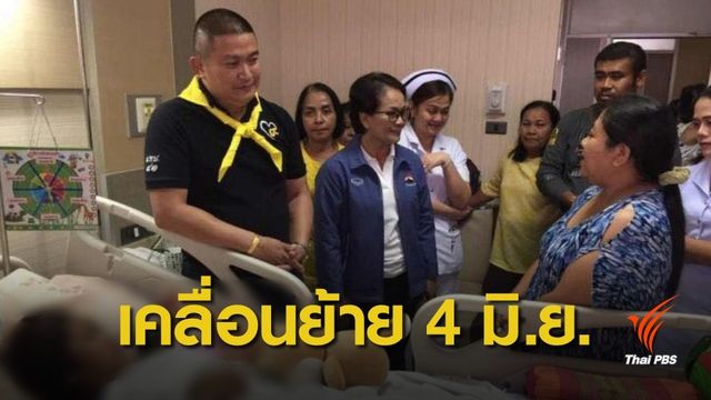 พระบาทสมเด็จพระเจ้าอยู่หัว ทรงรับ “น้องฟา” เป็นคนไข้ในพระบรมราชานุเคราะห์