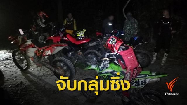 สกัดจับนักท่องเที่ยวขับมอเตอร์ไซค์วิบากในอุทยานฯ ผาแต้ม 