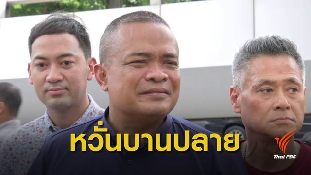 "จตุพร" เรียกร้อง "ประยุทธ์" คุ้มครองนักกิจกรรม