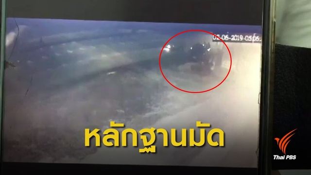 มอบตัวแล้ว ผู้ต้องหาทำร้ายนักเรียนอาชีวะเสียชีวิต