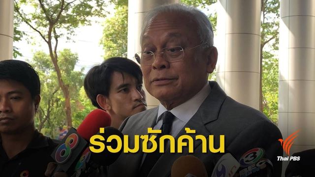 "สุเทพ" ร่วมฟังสืบพยานโจทก์ คดีขัดขวางเลือกตั้งปี 57