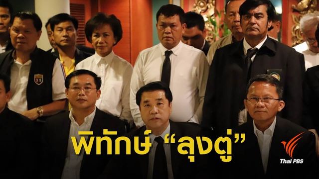 "สามมิตร" ติวเข้ม ส.ส. รับมืออภิปราย "ประยุทธ์" ชิงเก้าอี้นายกฯ พรุ่งนี้ 
